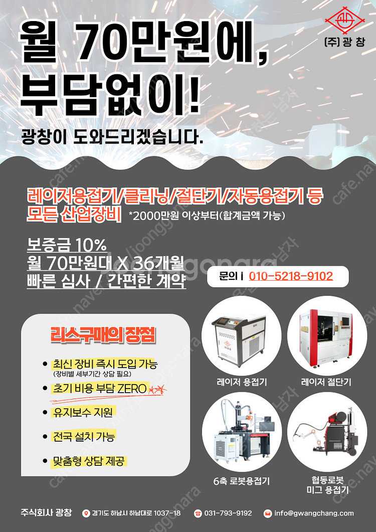 1500/2000/3000W 이동식 파이버레이저용접기 Raycus 광창|초보자 즉시사용|450 만원 스타트|월 리스...--1